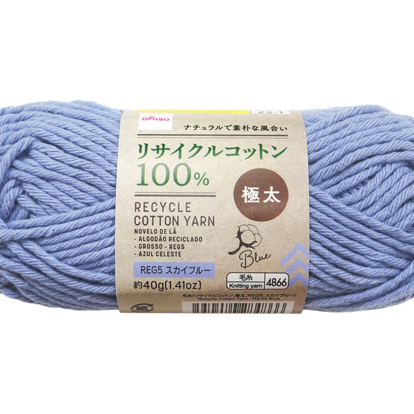 毛糸（リサイクルコットン、極太、REG5、スカイブルー）40g