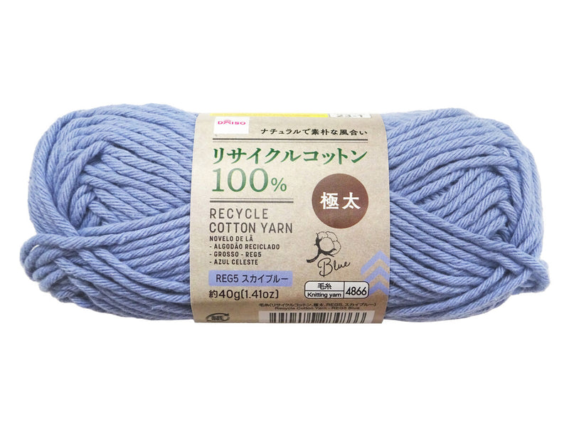 毛糸（リサイクルコットン、極太、REG5、スカイブルー）40g