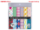 デザインペーパー（チェック柄、１２柄、３６枚）