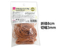 ワイドゴムバンド（Ｎｏ．２１０、折径８０ｍｍ、切幅３ｍｍ、４０ｇ）
