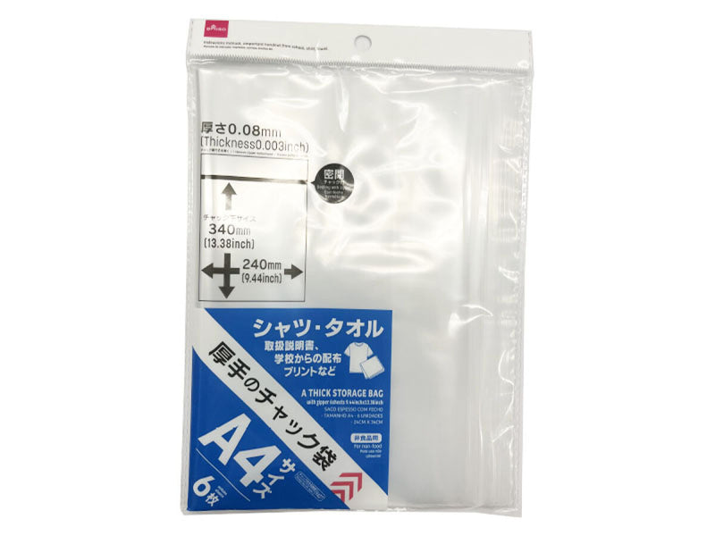 チャック付き収納袋 -100均 通販 ダイソーオンラインショップ