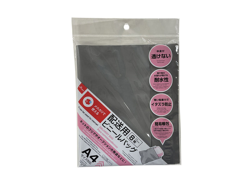 ビニールバッグ（配送用、Ａ４サイズ対応、グレー）
