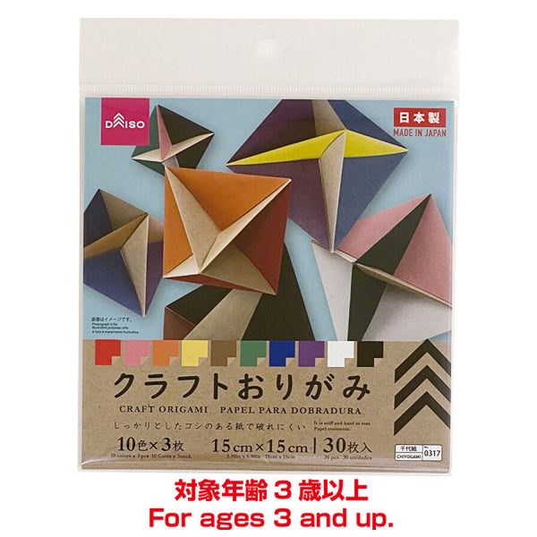 おりがみ本セット売り 4550480290317_10_600x600_crop_