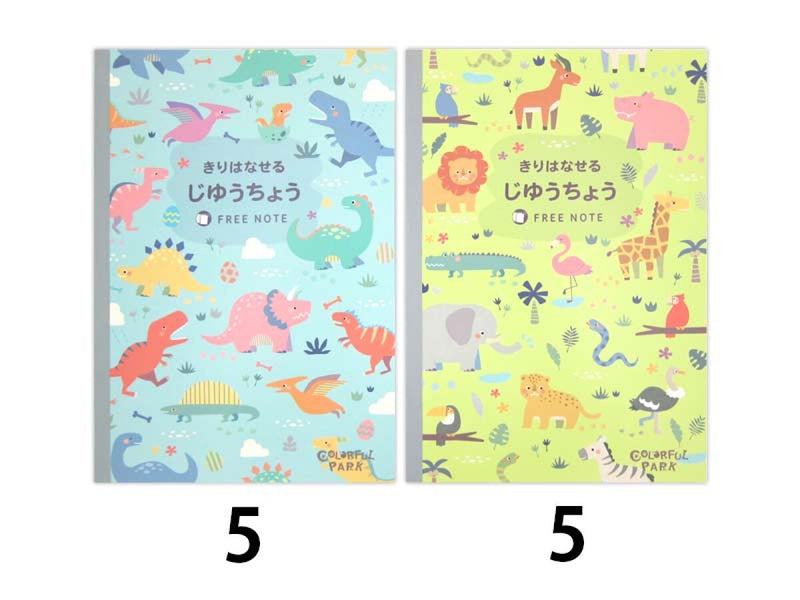 きりはなせるじゆうちょう（カラフルパーク、５０枚）