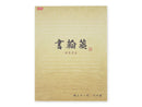 便箋（色紙判、横書、６０枚）