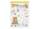 らくがきちょう（なかよし、７０枚）