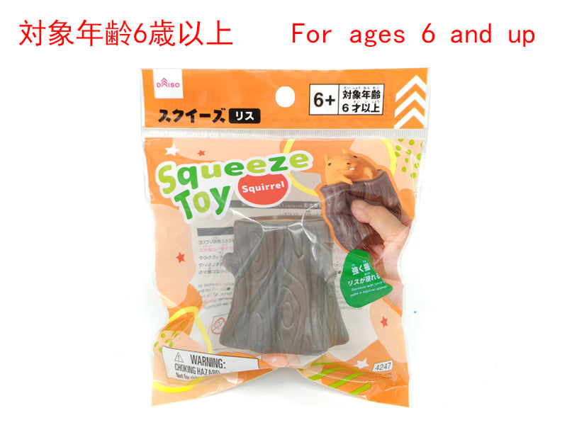 スクイーズ（リス）