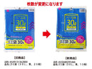 ゴミ袋（３０Ｌ、青、１５枚）