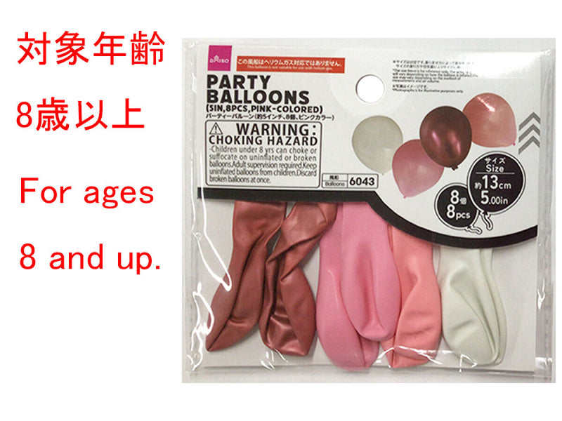 パーティーバルーン、８個（ピンクカラー）５インチ