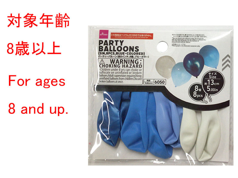 パーティーバルーン、８個（ブルーカラー）５インチ