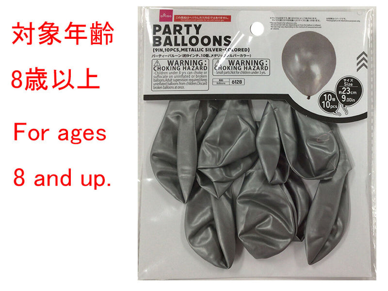 パーティーバルーン、１０個（メタリックシルバーカラー）９インチ