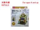 建物ブロック（香水ショップ）