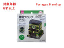 建物ブロック（カフェ）