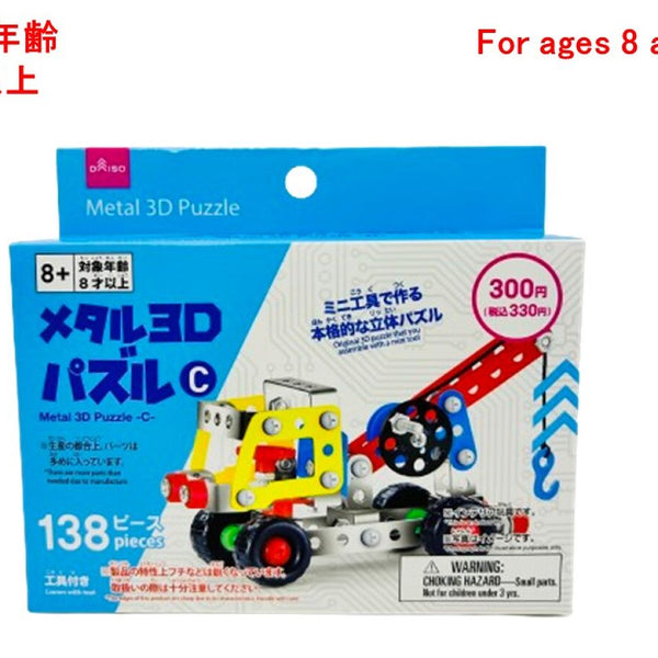 完成品パズル【約48×65cm】 このピース絶対はまらなそうで完璧にハマるパズル スクエア