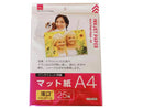 マット紙（Ａ４、２５枚）