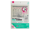 手貼りラミネートフィルム（Ａ５、４枚）