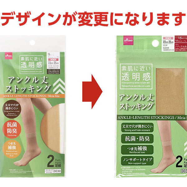 アナカラーマルル デッキ 微高レート インナーおやつHM片面柔 楽天市場】【全品対象500円OFFクーポン有】ストッキング アツギ