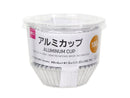 アルミカップ（底径４ｃｍ、１８０枚）