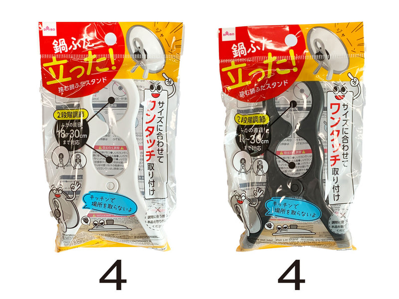 挟む鍋ふたスタンド