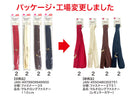 マルチロングファスナー（レギュラーカラー）