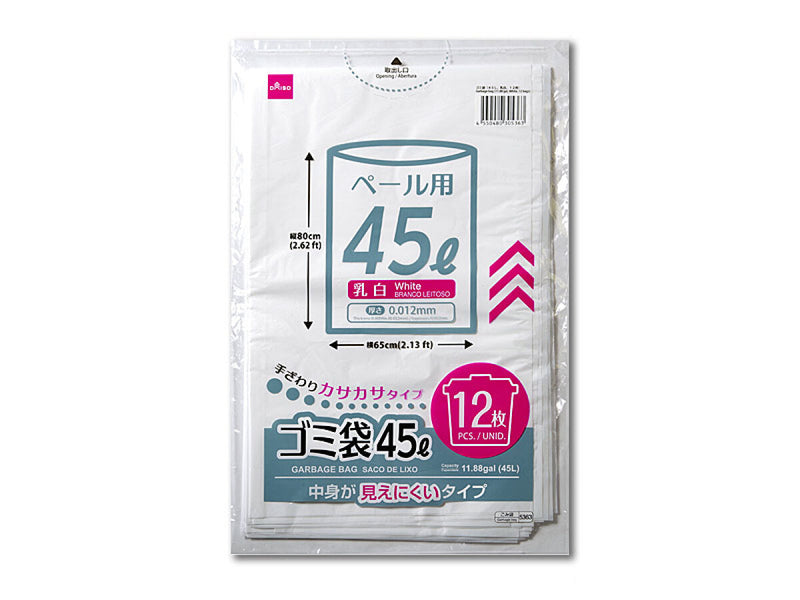 ゴミ袋（４５Ｌ、乳白、１２枚）