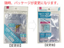 お薬手帳・マイナ保険証用カバー（透明シールストッパー付）