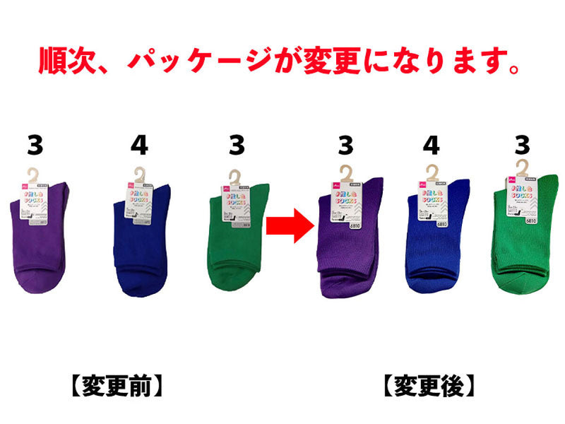 抗菌防臭推しカラーソックス（長繊維、無地、寒色）