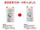 コンパクトヘッド歯ブラシ（先細毛、キャップ付、４本）