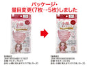 小顔に見えるマスク（５枚、ローズ）