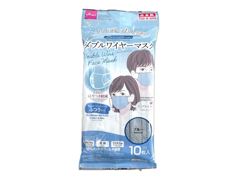 ダブルワイヤーマスク（ブルー、ふつうサイズ、１０枚）