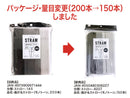 曲がるストロー（モノトーン、１５０本）