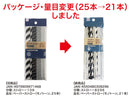 ペーパーストロー（モノトーン、２１本）