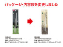 アルミストロー（１５０ｍｍ、ブラシ付）