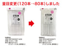 曲がるストロー（クリア、８０本、透明袋入）