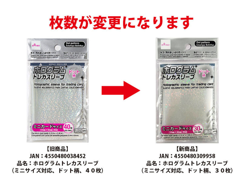 ホログラムトレカスリーブ（ミニサイズ対応、ドット柄、30枚） -100