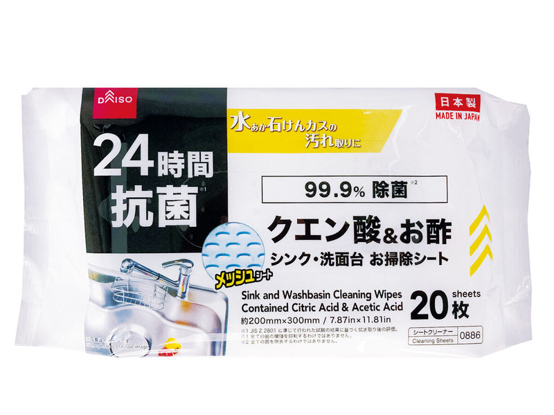 クエン酸＆お酢シンク・洗面台お掃除シート（２０枚、２４ｈ抗菌）