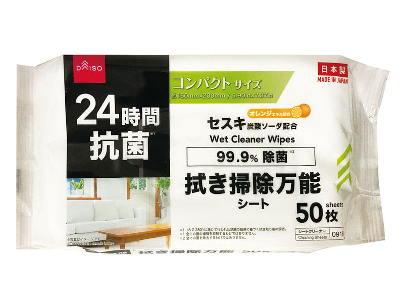 拭き掃除万能シート（５０枚、２４ｈ抗菌）