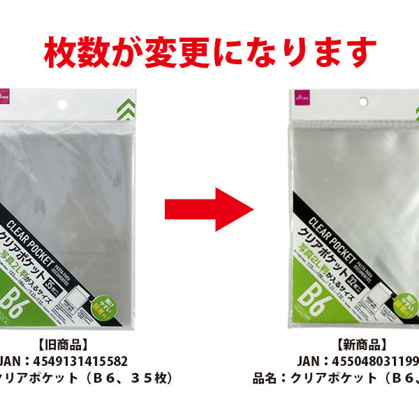 ノンジャンル 紙類 クリア類 1100枚以上 まとめ売り 大量 在庫処分セール70％OFF】【公式】MY JOURNAL システムバインダー