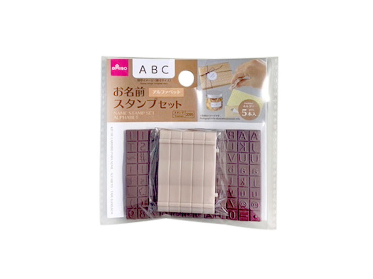 お名前スタンプセット（約0．6cm×0．6cm