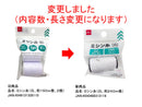 ミシン糸（白）約２４０ｍ巻