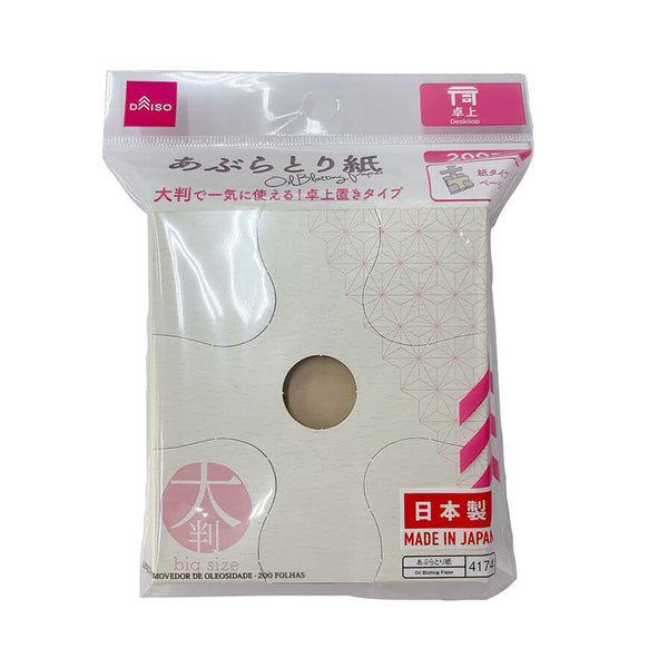 オマケ商品】あぶらとり紙 Amazon | ギャツビーあぶらとり紙フィルム