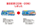 フリーザーバッグ（Ｗチャック付、マチ付、Ｓ、２０枚、冷凍保存用）