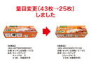 ストックバッグ（チャック付、Ｓ、２５枚、冷蔵保存用）