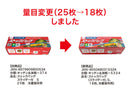 ストックバッグ（スライダー付、Ｓ、１８枚、冷蔵保存用）