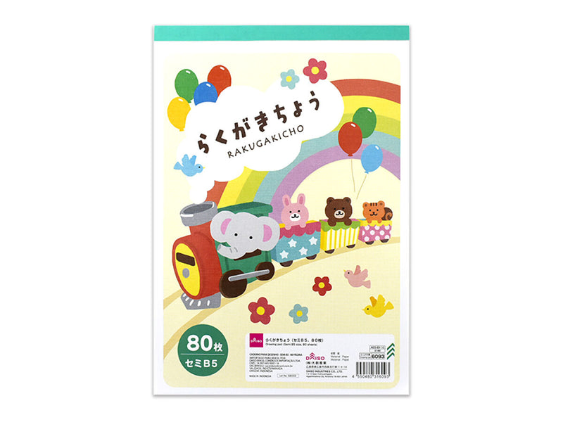 らくがきちょう（セミＢ５、８０枚）