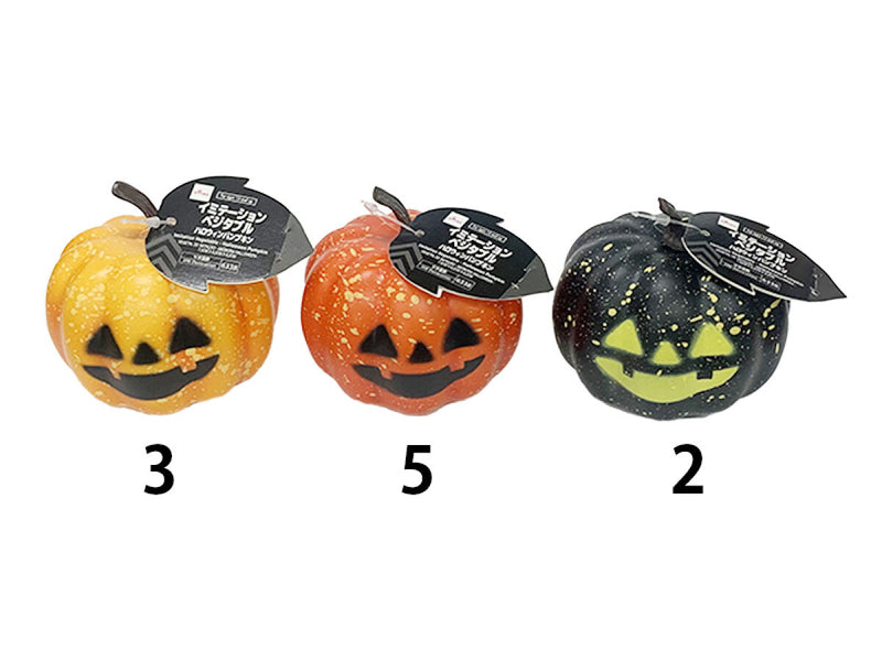 イミテーションベジタブル（ハロウィンパンプキン）７．５ｃｍ×８．２ｃｍ×８．２ｃｍ