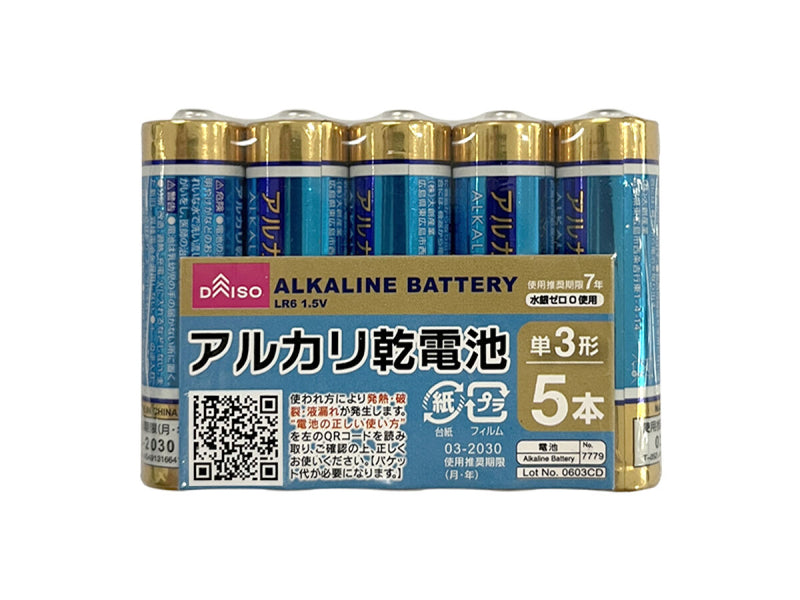 アルカリ乾電池（単３形、５本）