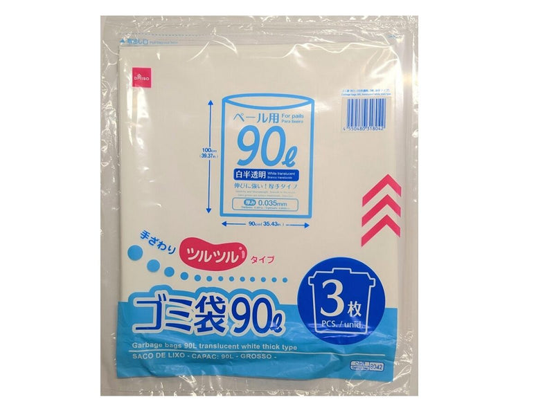 ゴミ袋９０Ｌ（白半透明、３枚、厚手タイプ）