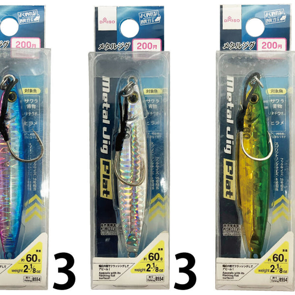 メタルジグ 60個以上 まとめて処分 メタルジグ60個以上まとめて処分