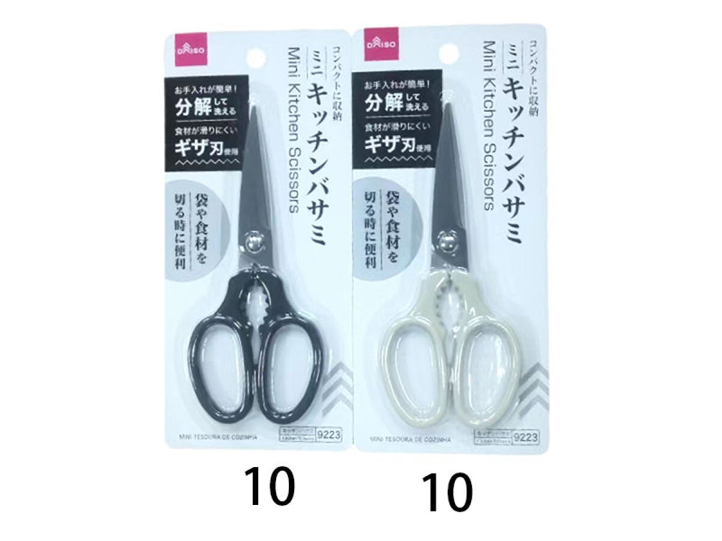 ミニキッチンバサミ
